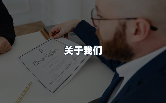 团队合作